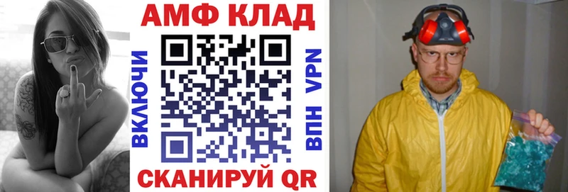 МЕГА как зайти  сайты даркнета клад  Amphetamine Розовый  Евпатория 