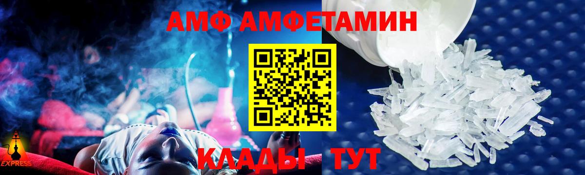 АМФЕТАМИН 98%  Амфетамин  Евпатория  Вход с VPN 