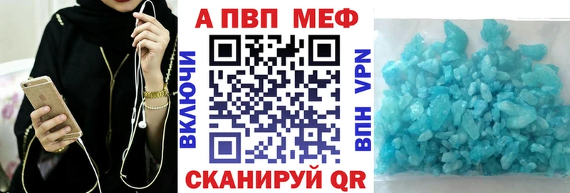 цена наркотик  Евпатория  omg вход  А ПВП VHQ 