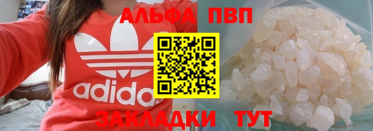 A PVP Crystall  наркотики  Евпатория  Вход с VPN  Альфа ПВП Соль  Альфа ПВП крисы CK 