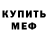 Метадон мёд Sal Men