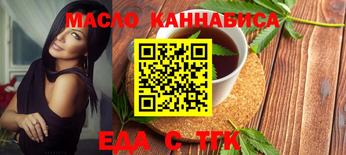 Canna-Cookies марихуана Евпатория