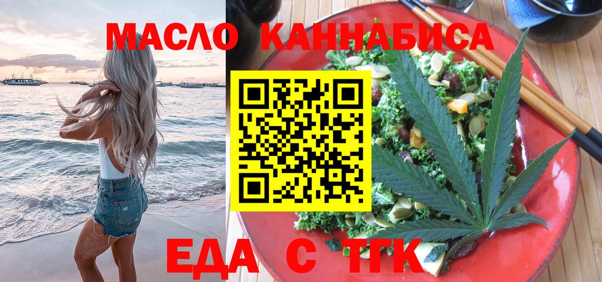 Canna-Cookies конопля  Вход с VPN  Евпатория 