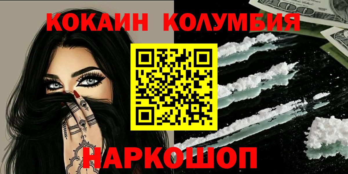 Cocaine 99% Евпатория