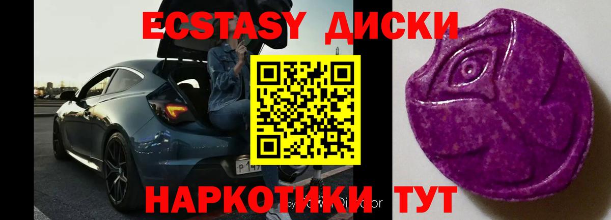 ЭКСТАЗИ таблы  Экстази  Евпатория  Вход с VPN  Экстази 300 mg 