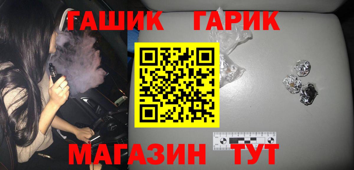 ГАШ hashish Евпатория