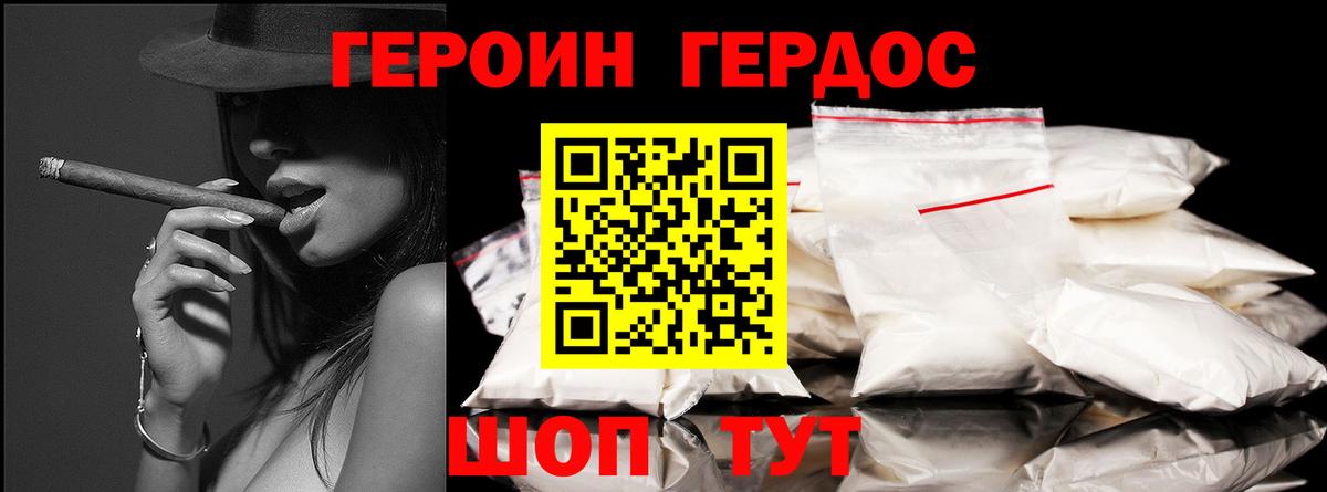 Евпатория  Героин хмурый  Вход с VPN 