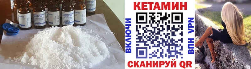 закладки  Евпатория  КЕТАМИН VHQ 