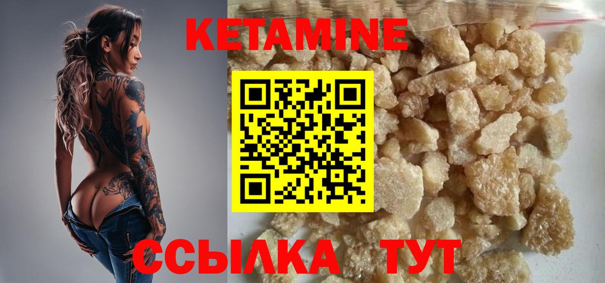 Кетамин VHQ Евпатория