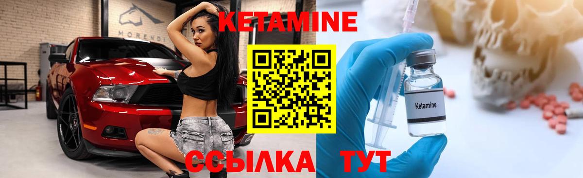 Кетамин VHQ  Кетамин VHQ  Вход с VPN  Евпатория 