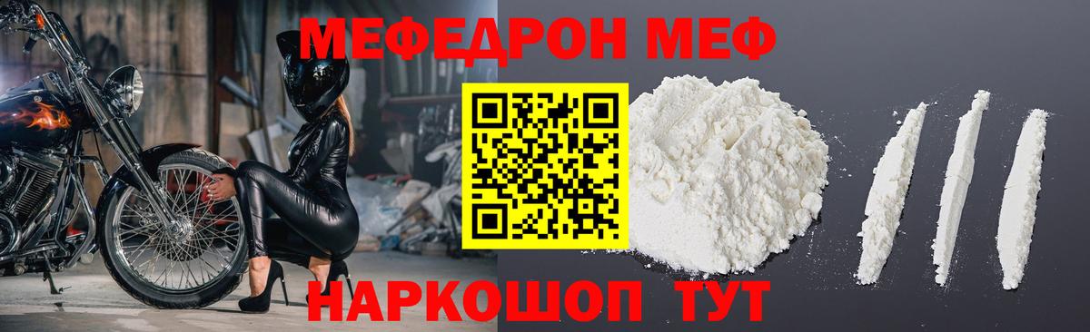 Евпатория  Мефедрон mephedrone  Меф  Вход с VPN  как найти закладки  Мефедрон  Меф кристаллы 