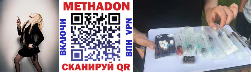 Метадон белоснежный  Евпатория 