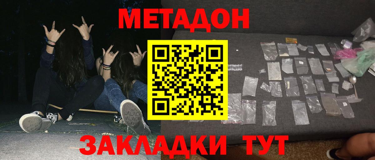 Евпатория  МЕТАДОН VHQ  ссылка на мегу ONION  Вход с VPN  Метадон мёд 