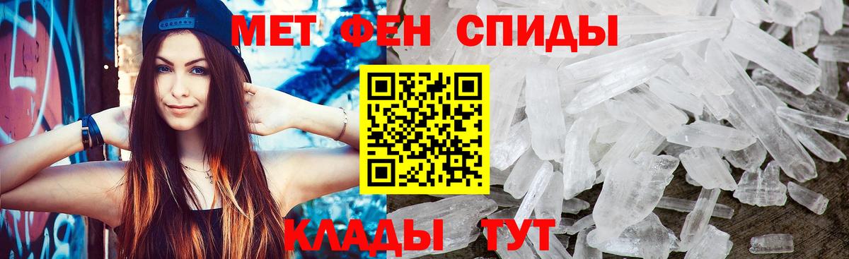 Первитин мет Евпатория
