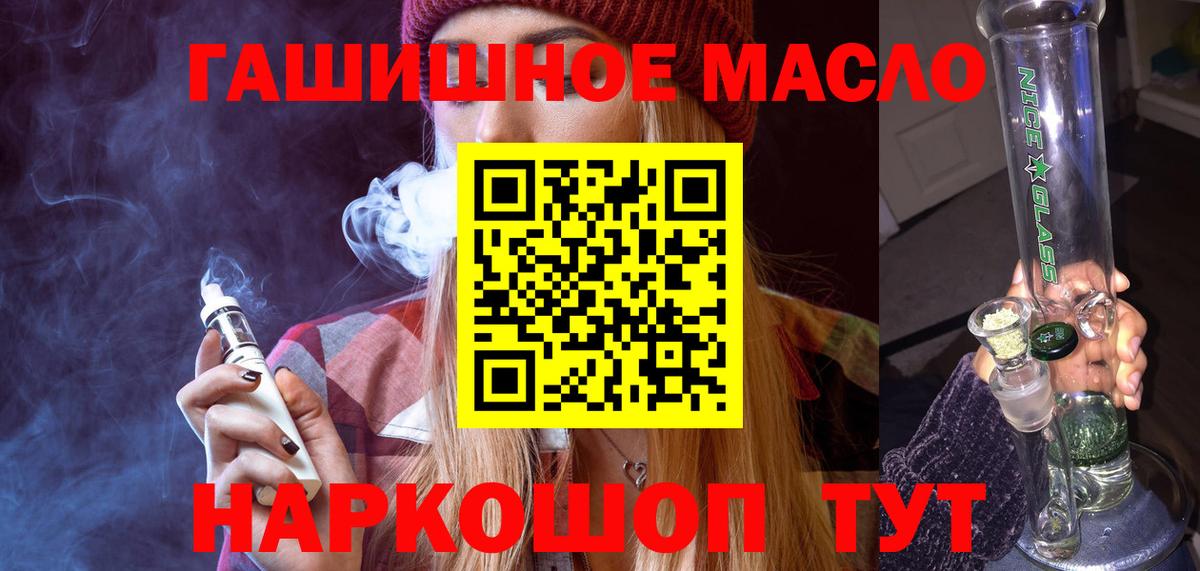 ТГК вейп  Дистиллят ТГК Wax  Вход с VPN  Евпатория 