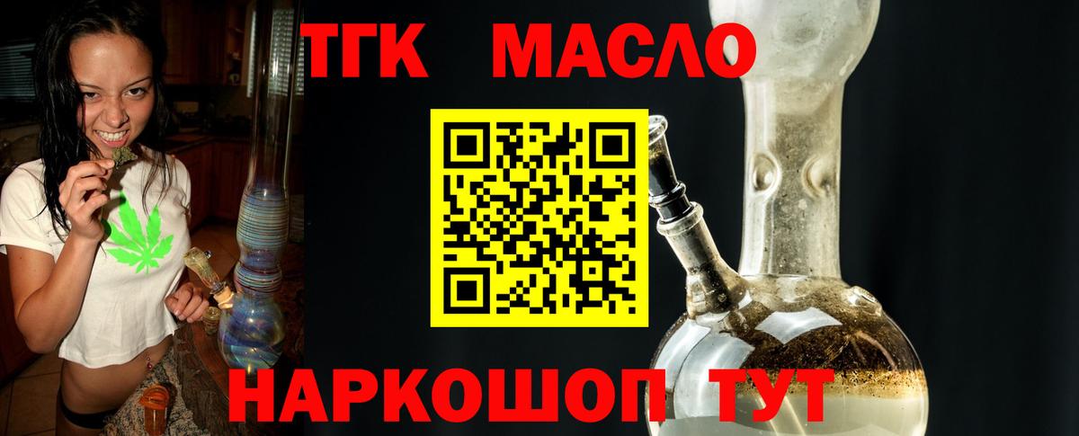 ТГК Wax Евпатория
